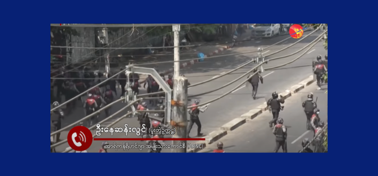 စစ်ခေါင်းဆောင်ကို ဝရမ်းထုတ် အရေးယူနိုင်မယ့် အချက်အလက်တွေ ထပ်ထွက်လာ