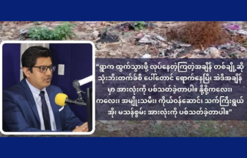 ဦးနေဆန်းလွင် (ပူးတွဲဥက္ကဌ) အာရ်ကန်ရိုဟင်ဂျာအမျိုးသားကောင်စီ (ARNC) နှင့် တွေ့ဆုံခြင်း