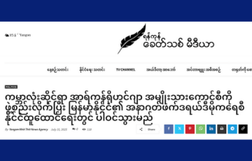 ကမ္ဘာလုံးဆိုင်ရာ အာရ်ကန်ရိုဟင်ဂျာ အမျိုးသားကောင်စီကို ဖွဲ့စည်းလိုက်ပြီး မြန်မာနိုင်ငံ၏ အနာဂတ်ဖက်ဒရယ်ဒီမိုကရေစီ နိုင်ငံထူထောင်ရေးတွင် ပါဝင်သွားမည်