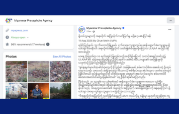 ရိုဟင်ဂျာများကို အစုလိုက် အပြုံလိုက်သတ်ဖြတ်မှု မရှိခဲ့ဟု AA ငြင်းဆို