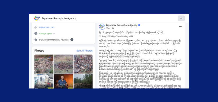 ရိုဟင်ဂျာများကို အစုလိုက် အပြုံလိုက်သတ်ဖြတ်မှု မရှိခဲ့ဟု AA ငြင်းဆို